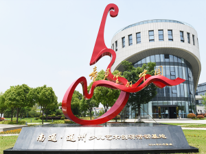 “童声里的中国”少儿艺术创研活动基地获评“江苏省美...