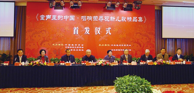 第一届：“童声里的中国•美德伴我成长” 新童谣创作...