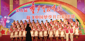 第五届：“童声里的中国•放飞中国梦”少儿文学艺术活动
