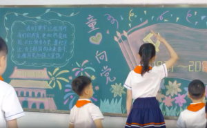 《童心唱给党来听》