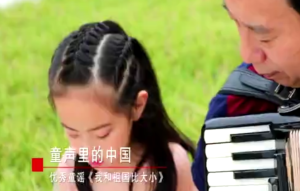 童声快闪《我和我的祖国》