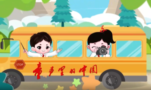 童声微课堂《从小跟党走》