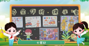 童声微课堂《劳动花》