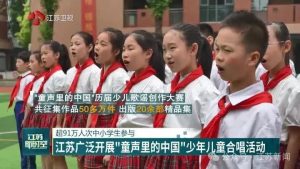 超91万人次中小学生参与！江苏广泛开展“童声里的中...