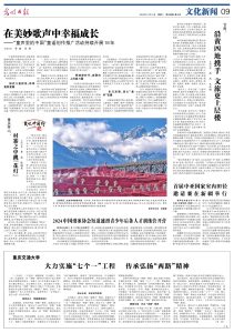 在美妙歌声中幸福成长——“童声里的中国”童谣创作推...