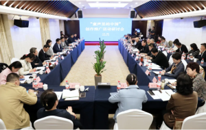 “童声里的中国”创作推广活动研讨会在南通举办