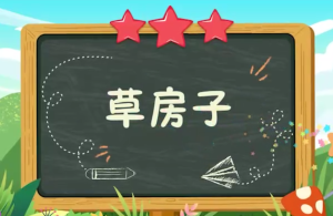 童声微课堂《草房子》