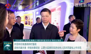 许昆林在南通调研——让更多人倾听“童声”  感受中国