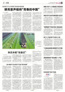 嘹亮童声唱响“青春的中国”