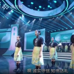 歌曲《因为有礼》参加“童声里的中国”展演