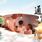 纪录片《童眼里的非遗》——通作家具