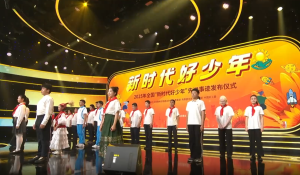 主题曲《新时代好少年》 | 文明之声